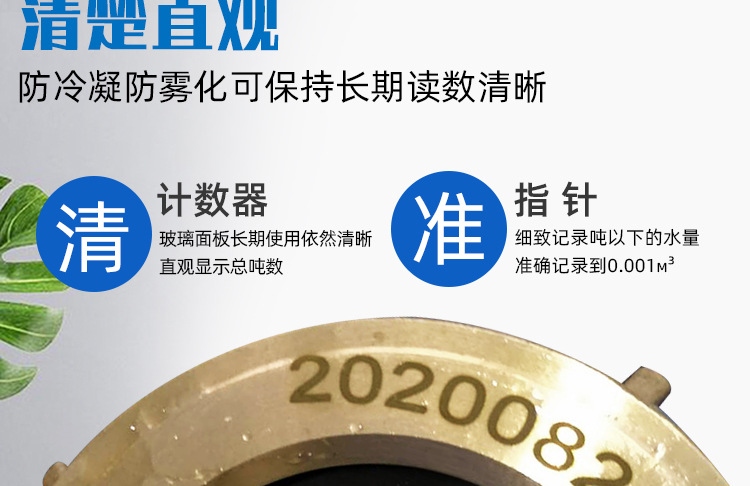 插入式水表_09.jpg