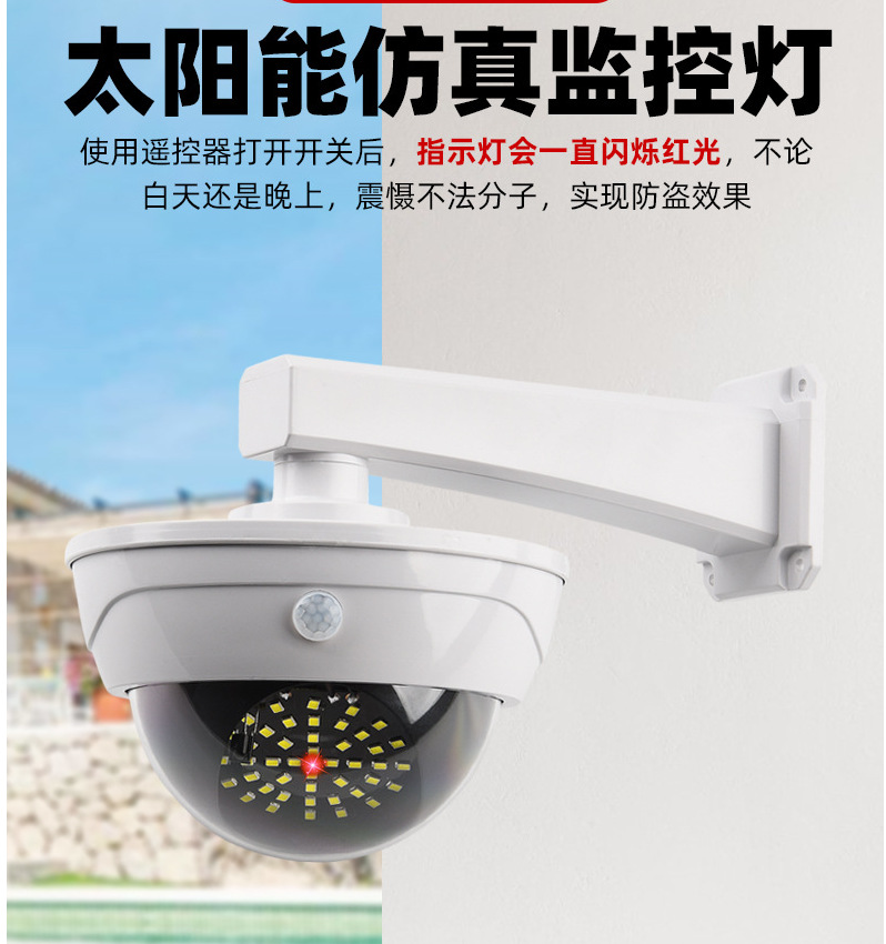 2022 new products: Solar lamp, fake camera surveillance lamp, human body sensor wall lamp, wireless pic 20