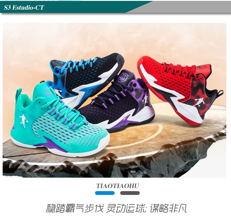 跳跳虎品牌童鞋2022夏季新款男童篮球鞋韩版飞织透气儿童运动鞋子详情6