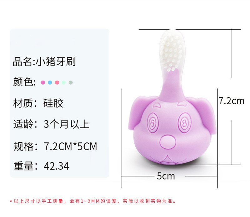 宝宝磨牙棒 硅胶磨牙棒婴儿磨牙玩具 母婴用品小猪创意硅胶小牙刷详情14