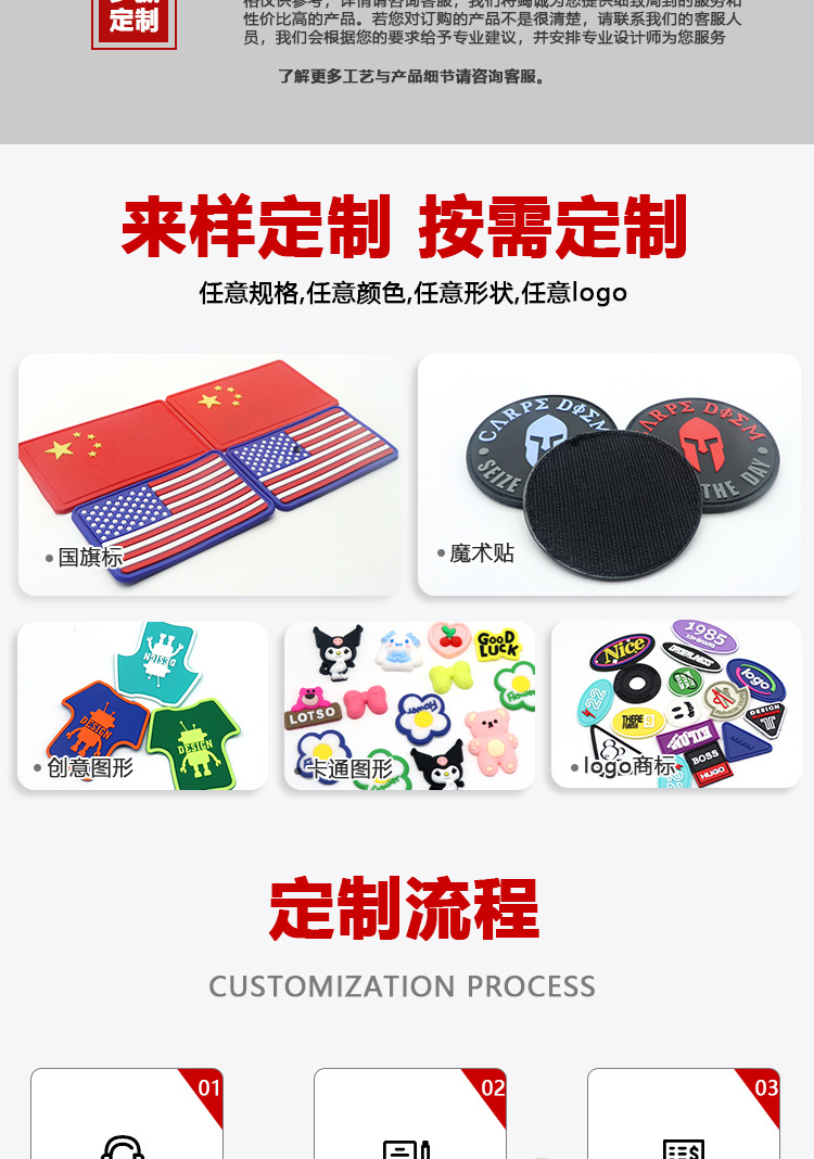 多赢厂家定制PVC滴塑胶章车缝魔术贴徽章 logo环保橡胶标防水立体详情8