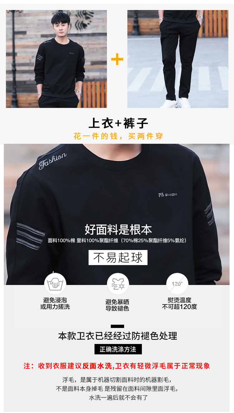 春秋季防棉长袖运动潮流刺绣爆款纯色三条杠跨境圆领卫衣套装男士详情3
