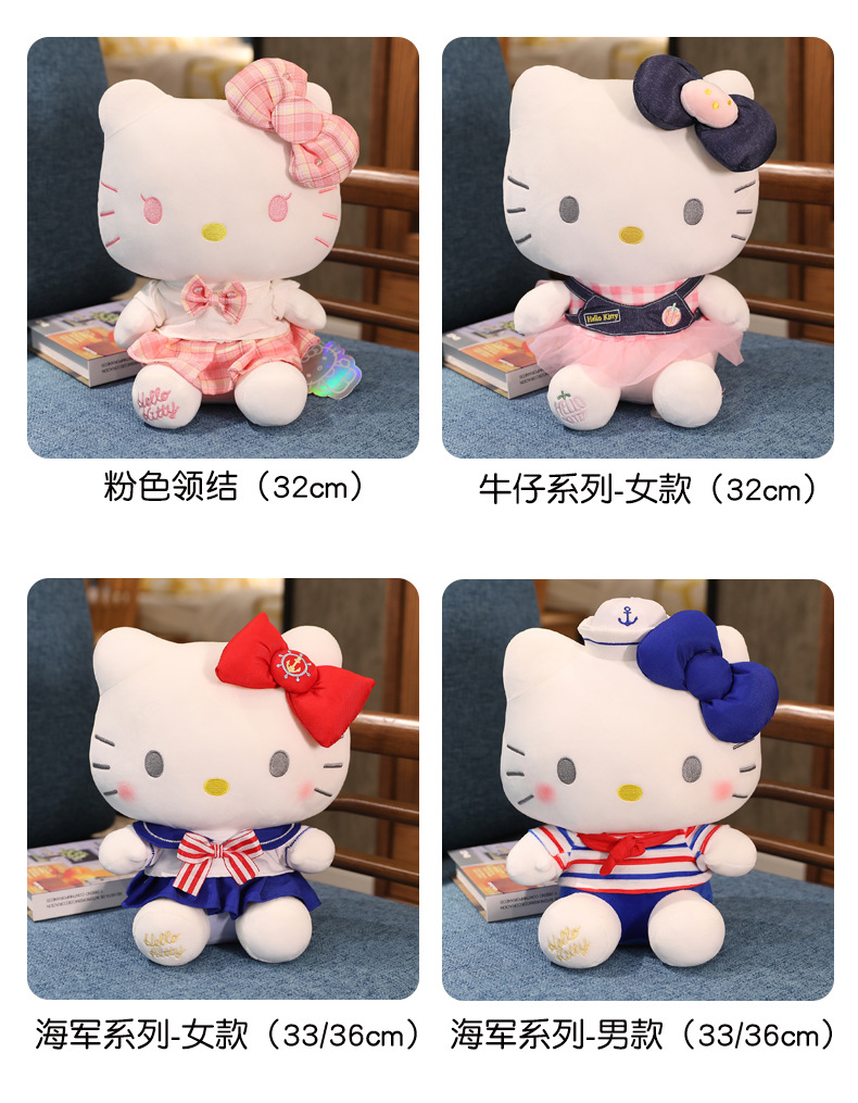 正版尚绒坊哈喽kt猫毛绒玩具创意猫咪公仔儿童玩偶女生生日礼物详情4