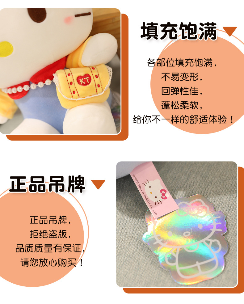 正版尚绒坊哈喽kt猫毛绒玩具创意猫咪公仔儿童玩偶女生生日礼物详情28