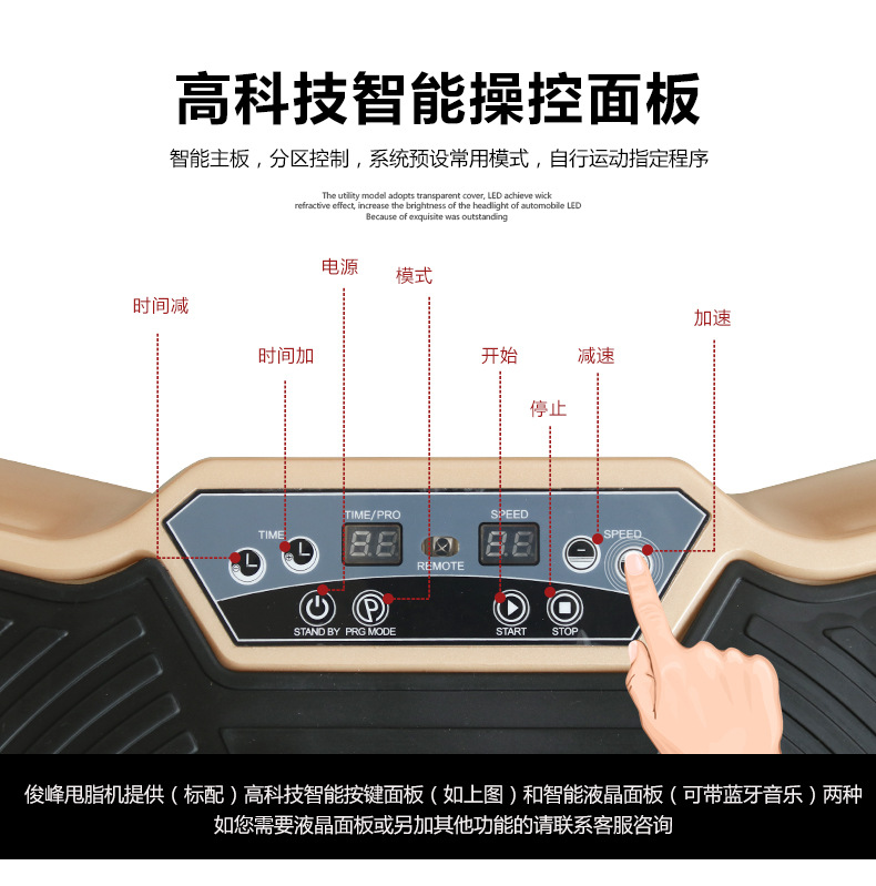 Factory direct labeling intelligent vibration body shaping and fat-shaking machine, household standing shaking machine, one-piece consignment pic 25