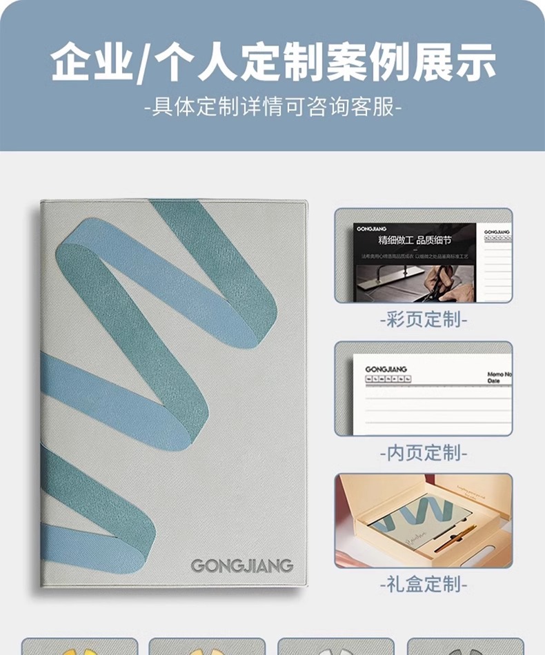 笔记本本子简约商务办公记事本a5高颜值学生考研学习企业可印logo详情2