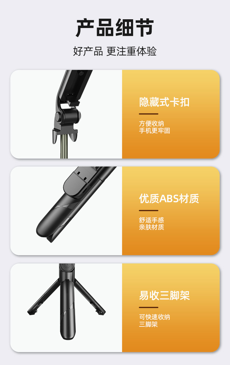 XT02S蓝牙自拍杆含美颜补光灯直播手机支架伸缩便携式手持三脚架详情13