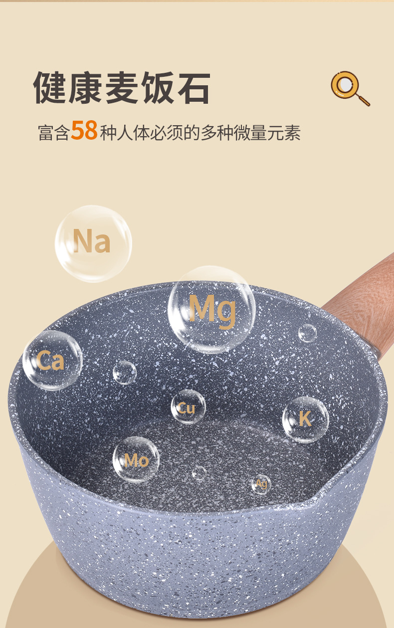 麦饭石奶锅不粘锅平底小汤锅煎煮蒸多用辅食锅泡面锅电磁炉通用详情21