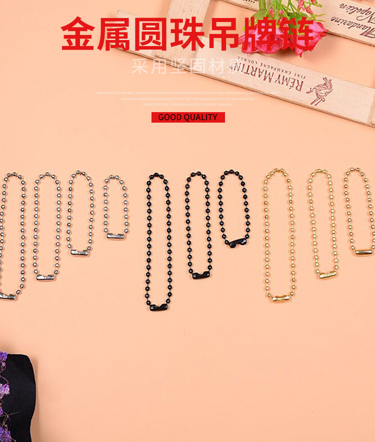 新款时尚圆珠吊牌链 彩色饰品链 金银黑白色钥匙扣服装圆珠链条详情5