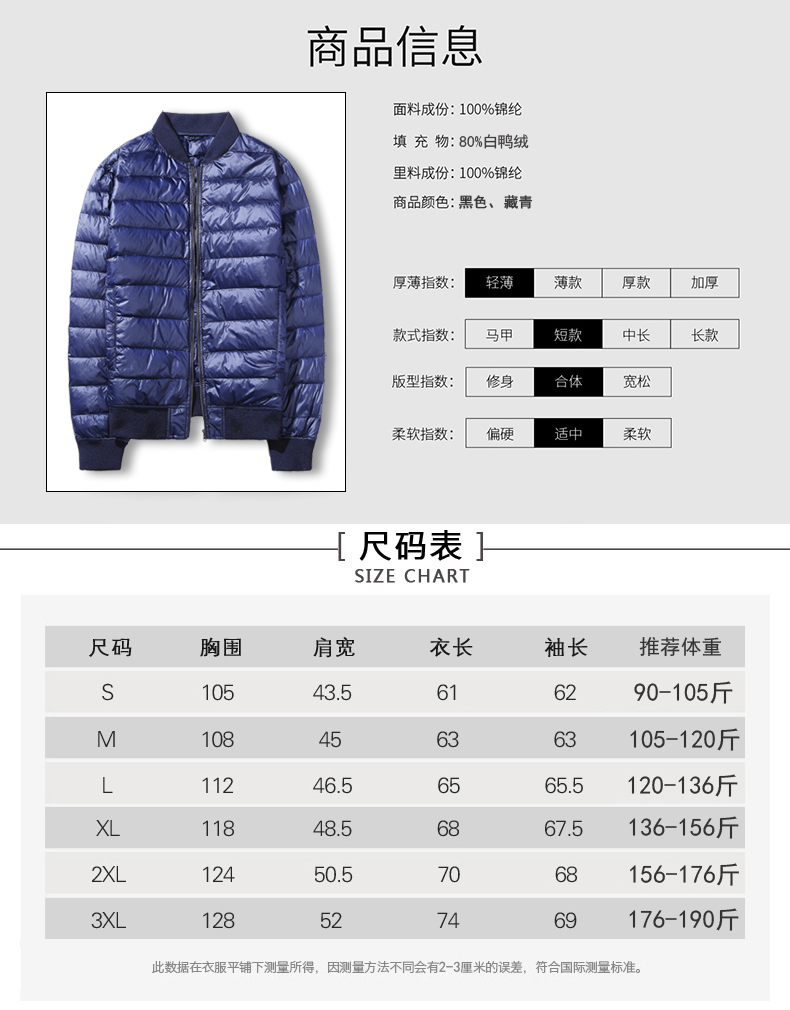 秋冬羽绒服男士轻薄款青年修身白鸭绒短款棒球领便携夹克外套男潮详情5