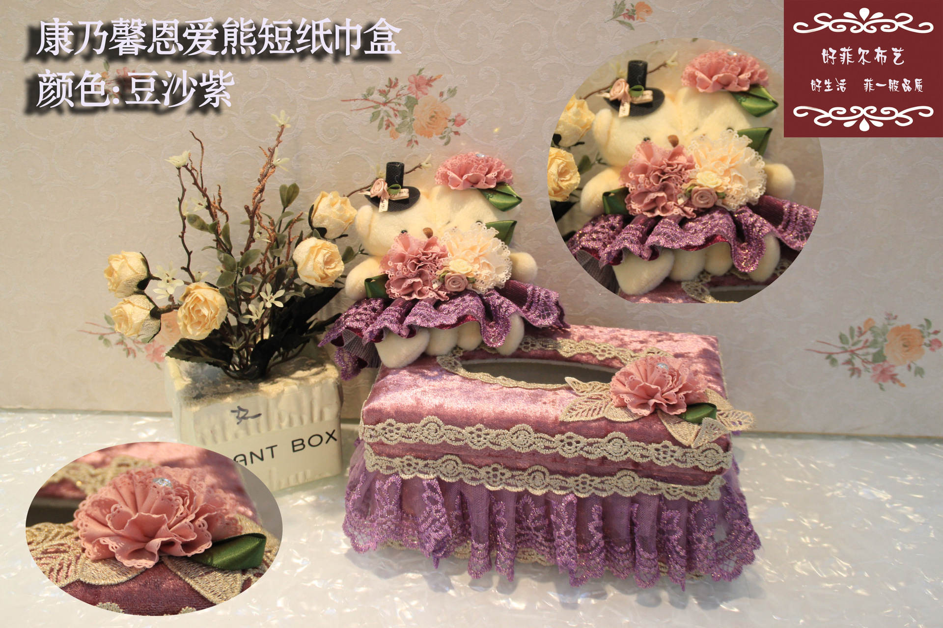 韩式创意蕾丝公仔高档长方形纸巾盒定制现代简约客厅抽纸盒外贸详情2