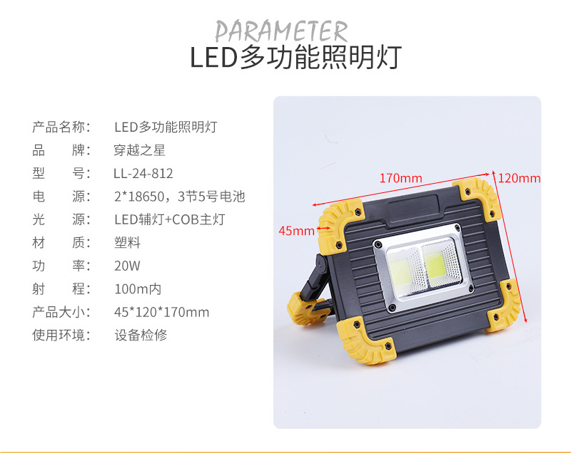 Outdoor power outage emergency lights, camping and camping lighting lamps, portable household LED high-intensity charging floodlights pic 7