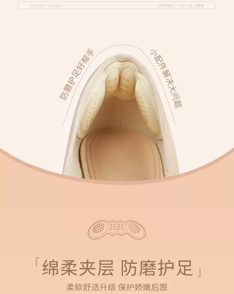 舒服海绵4d翅膀后跟贴防滑防磨护脚贴高跟鞋防掉跟后跟足贴保护详情4