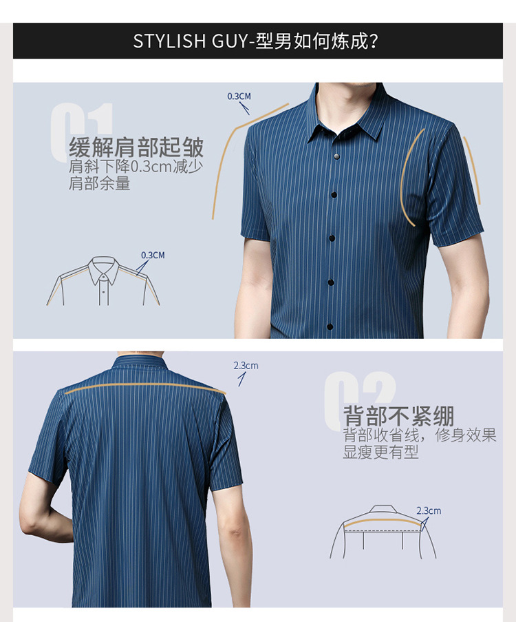 其力男装衬衫短袖男款2023夏季新款商务锦氨高弹力无痕寸衫t恤男详情11