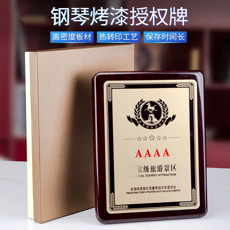 黑胡桃实木质奖牌定制定做水晶金箔高档荣誉牌匾加盟代理商授权牌详情2