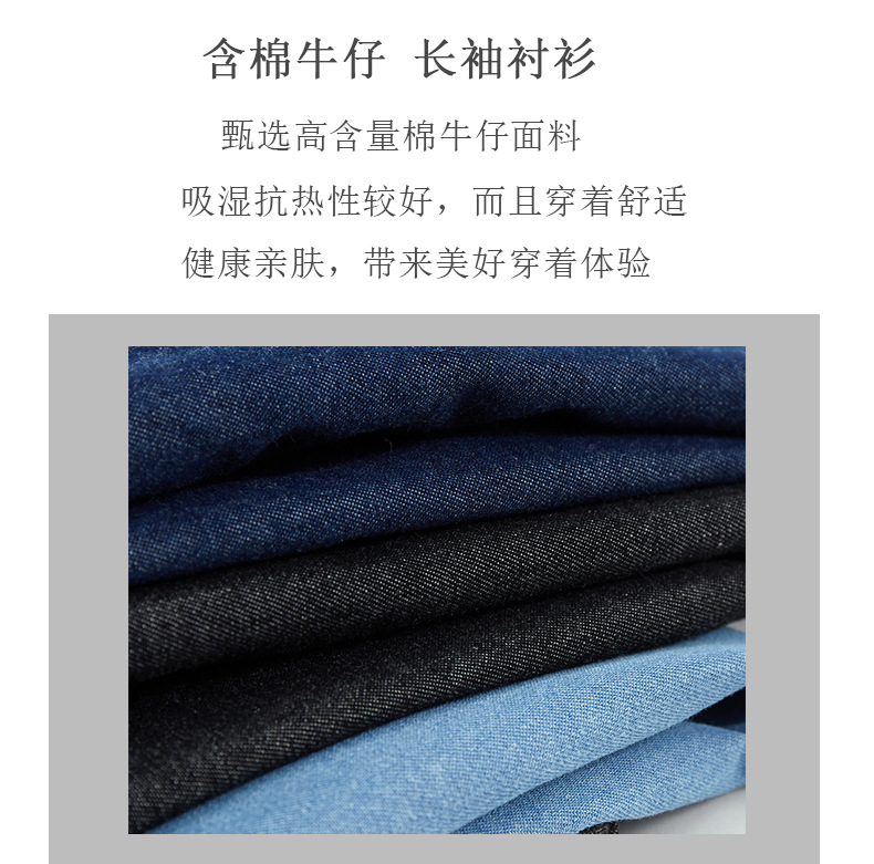 男装薄款牛仔长袖衬衫男2023春秋韩版潮流休闲纯色工装衬衣外套男详情4
