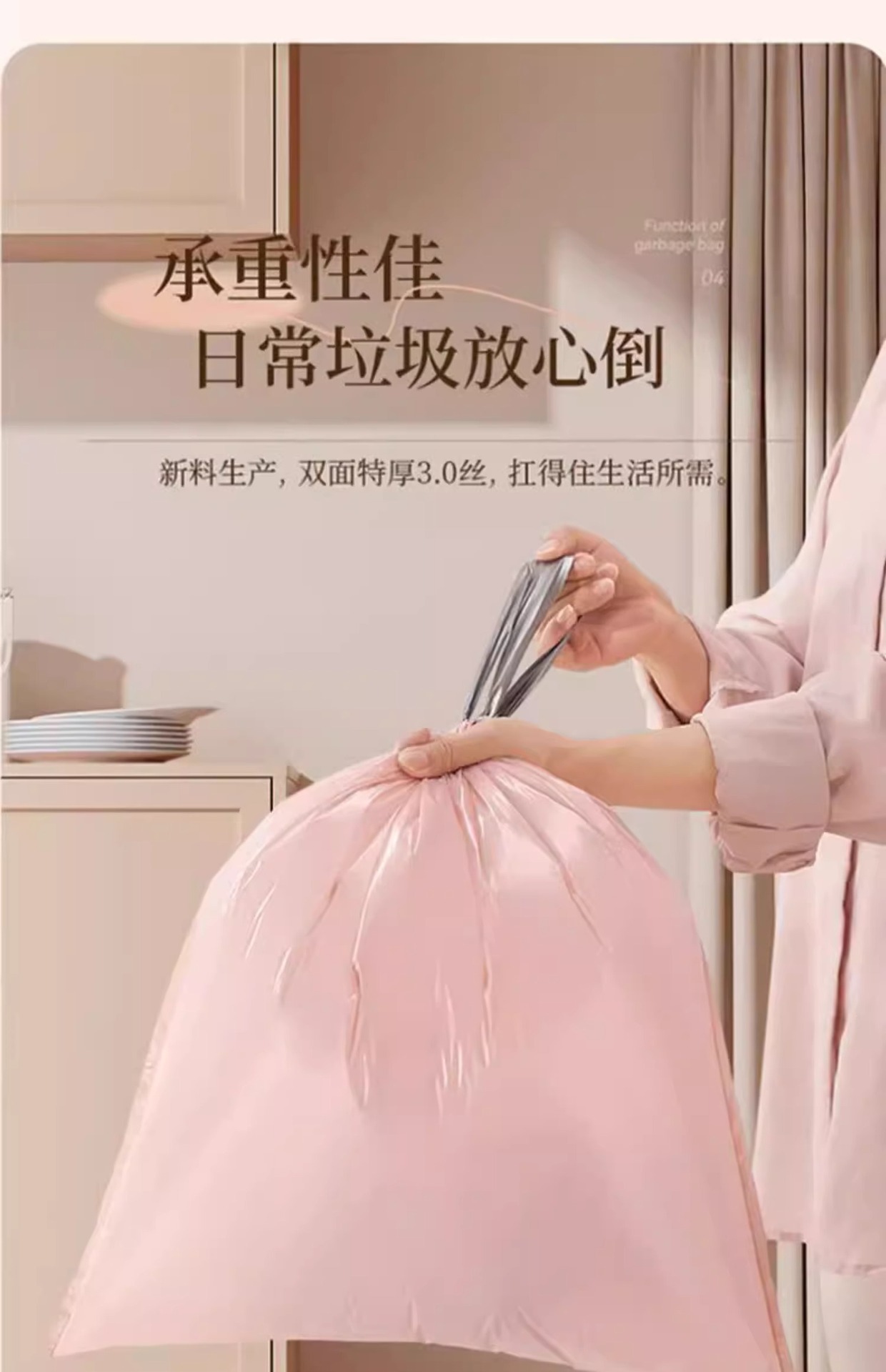 冰莓粉垃圾袋家用加厚手提式垃圾袋抽绳学生宿舍厨房塑料袋抽拉提详情11