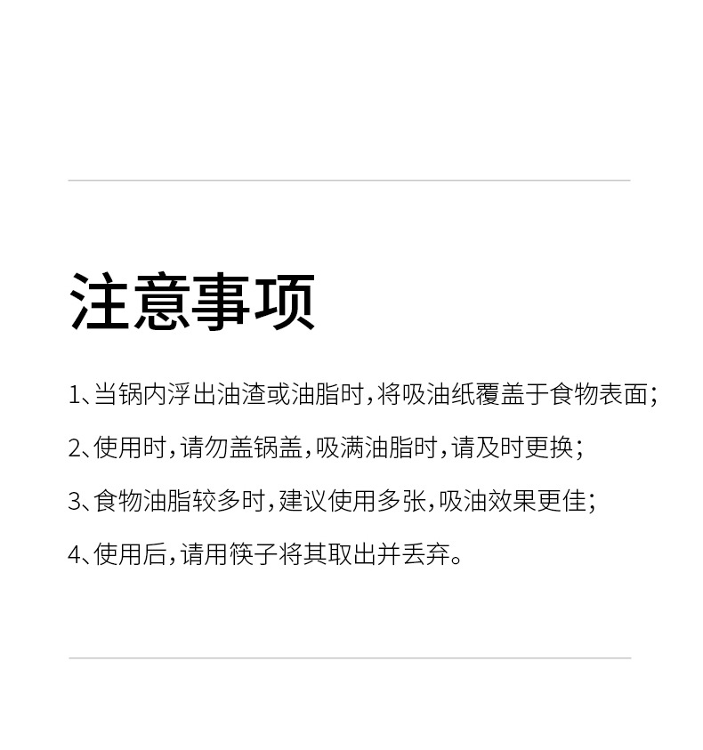 FaSoLa household disposable oil-absorbing paper, kitchen cutting to remove foam, oil-filtering paper, food-grade soup-making oil-absorbing paper pic 17