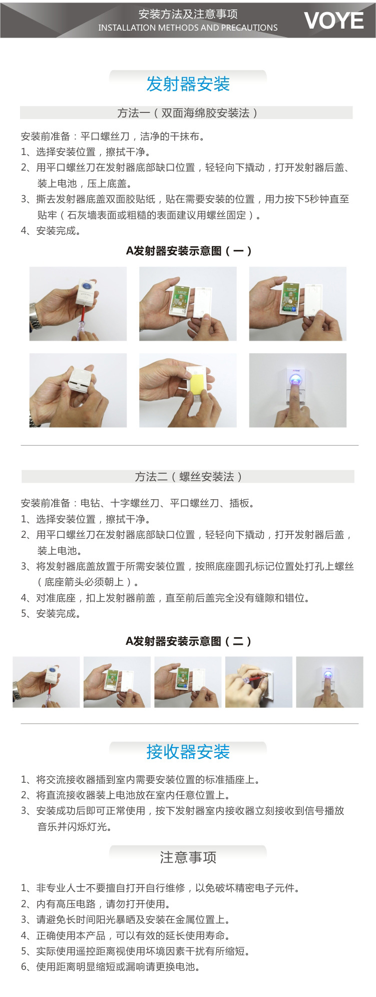 Wireless digital doorbell, AC doorbell, remote control doorbell, household doorbell, electronic doorbell pic 12