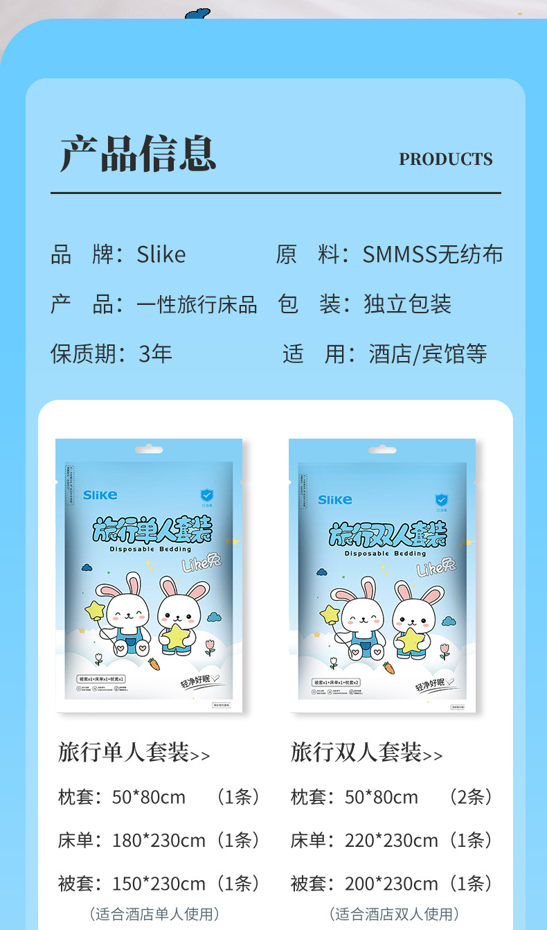 旅游印花一次性床单被罩枕套双人四件套浴巾毛巾民宿酒店旅行用品详情15