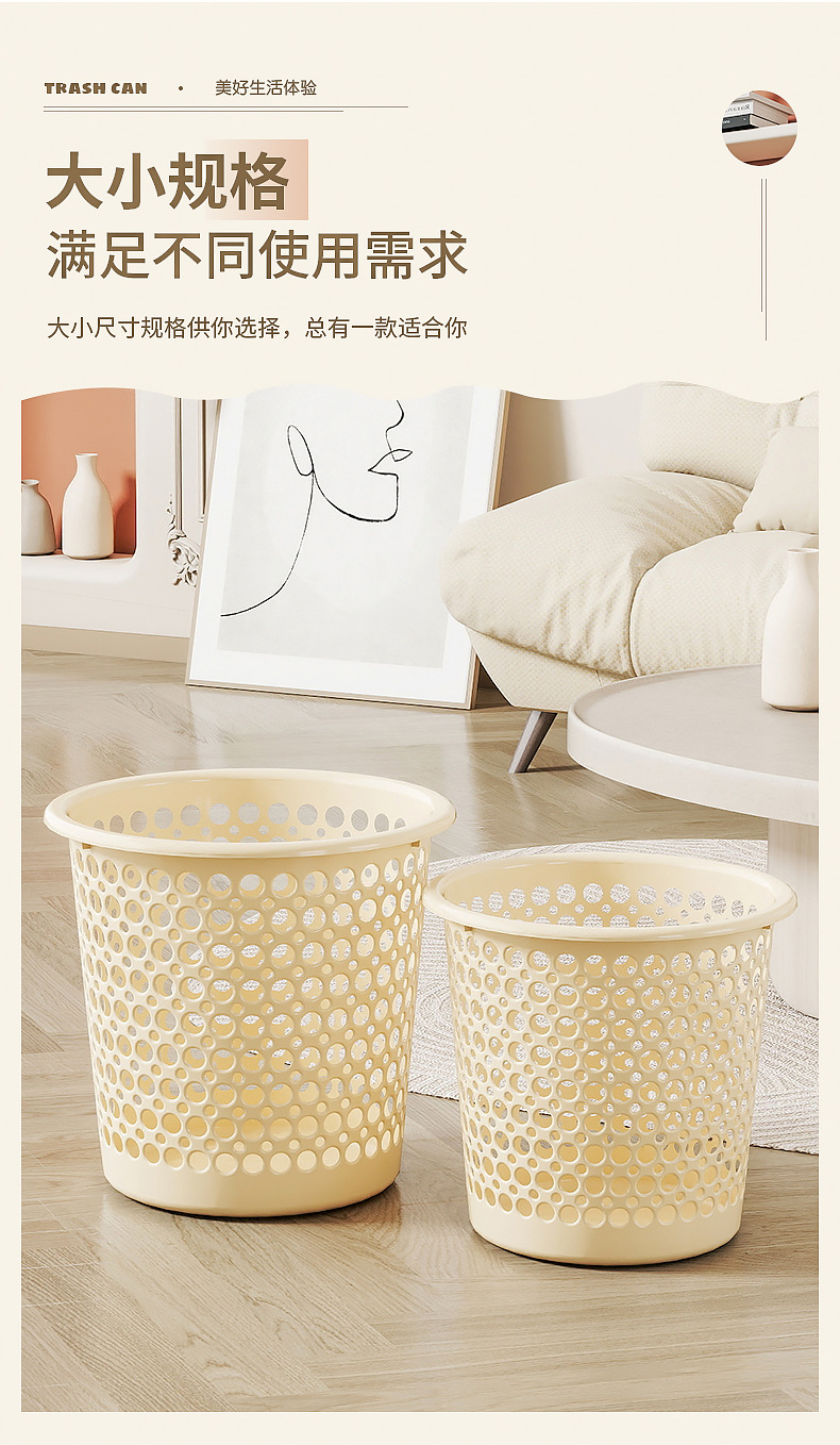 垃圾桶家用客厅卧室厨房厕所卫生间大容量办公室塑料镂空纸篓无盖详情5