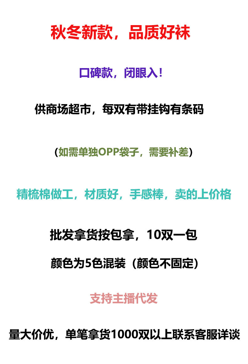 供商超可单独包装 高档花边双针袜子女中筒袜精梳棉商务男袜批发详情1