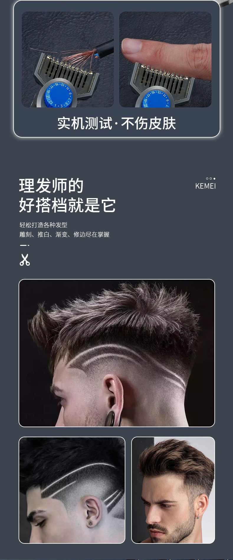 科美/KEMEI跨境迷你便携理发器精钢刀头持久续航多档可调节电推子KM-365详情3