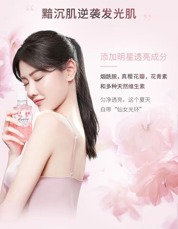 蔻斯沐浴露花瓣沐浴露正品洋甘菊樱花持久留香蔻斯沐浴露露供应商详情2