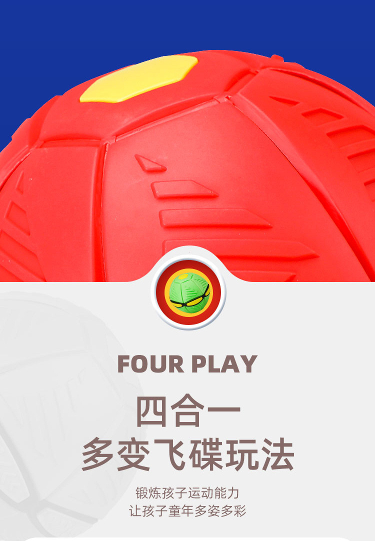 儿童户外灯光魔幻弹力球男童飞碟球百变形脚踩踩球类解压玩具批发详情4