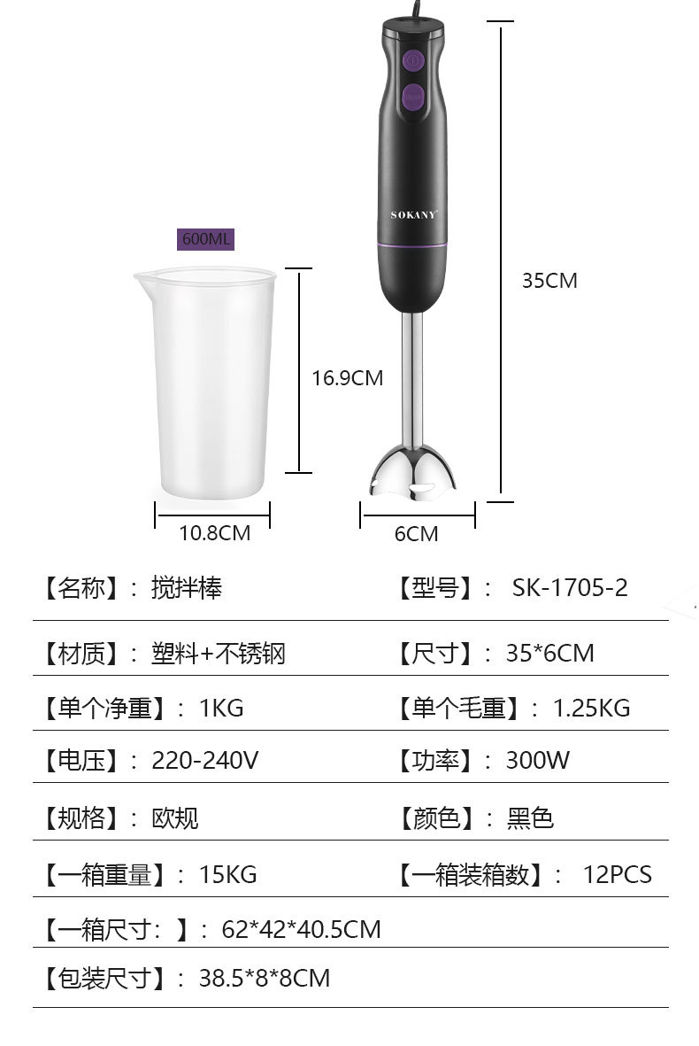 sokany1705 Baby food maker, baby food stick, multi-functional household electric blender, small and mini pic 9