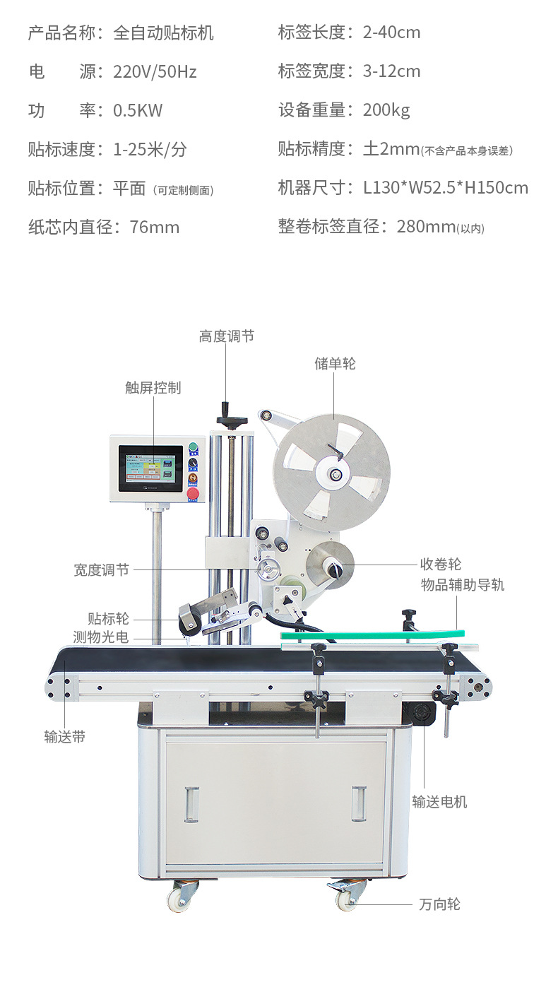 自动贴标机卷标不干胶logo标签条码纸箱袋子贴标快递面单打包封箱详情12