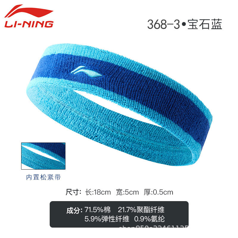 Li Ning headband for both men and women, sweat-absorbing, running, antiperspirant, yoga and fitness, head protection and hair tie pic 18