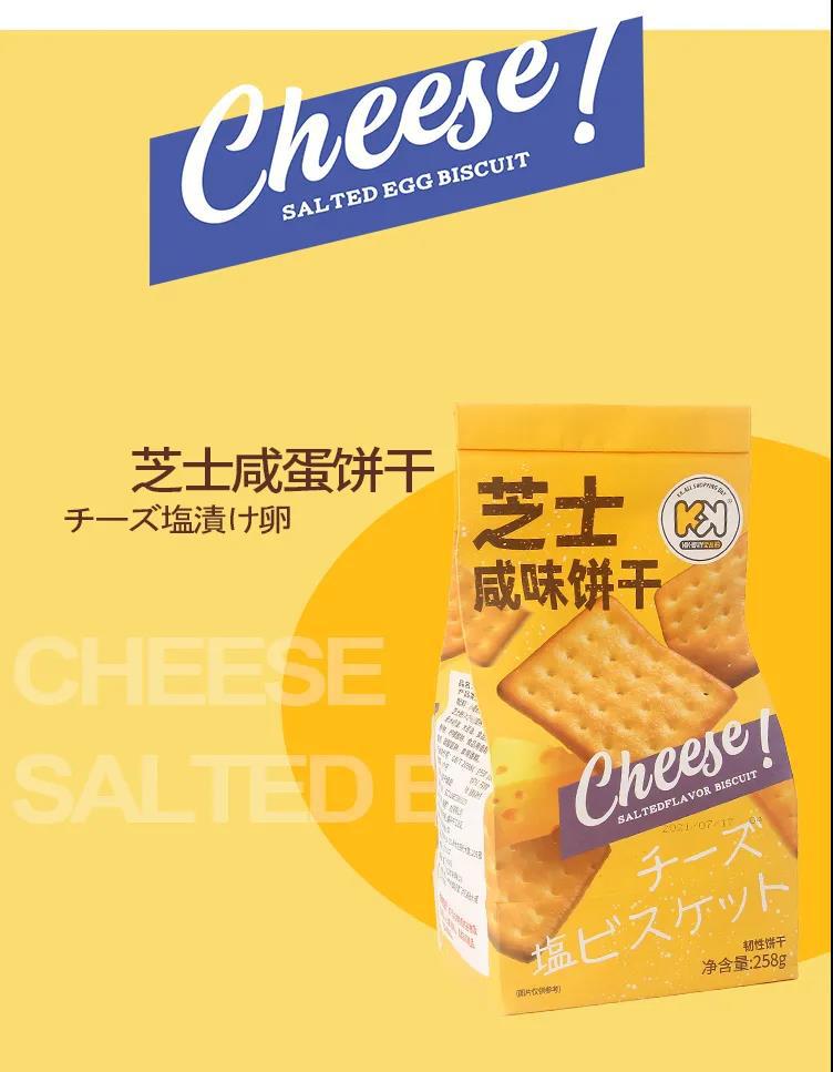 超友味KK芝士咸味饼干258g 咸蛋黄饼干休闲办公解馋袋装零食批发详情5