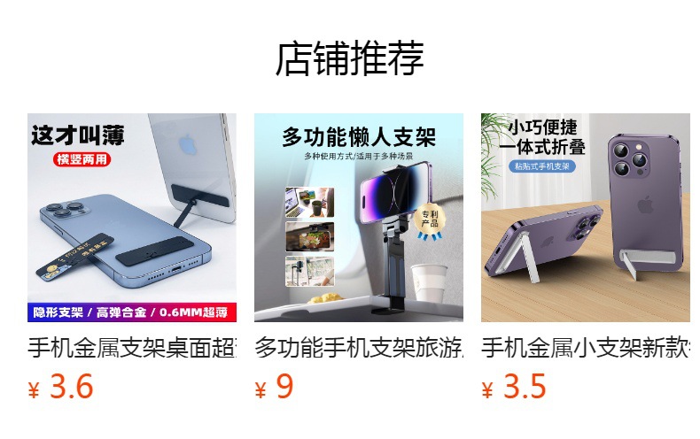 跨境magsafe强磁吸手机支架超薄折叠桌面旋转硅胶挂绳桌面指环扣详情4