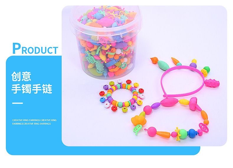 现货波普珠儿童手工串珠 玩具绕珠0-3岁diy百变波普珠厂家批发详情10