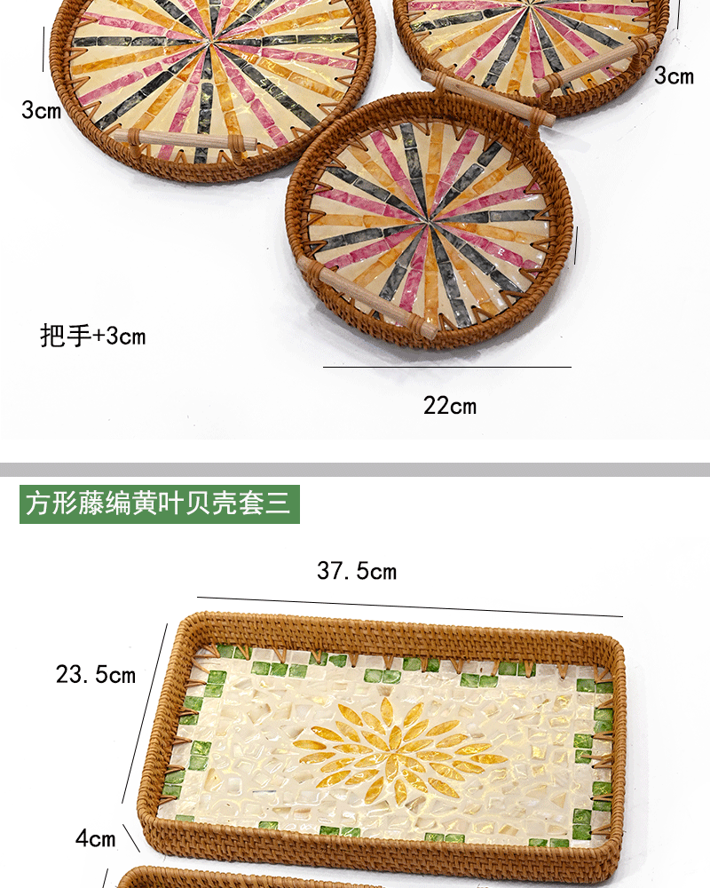 藤编贝壳托盘彩绘贝壳果盘装饰摆件收纳零食干果盘果篮茶盘收纳盘详情5