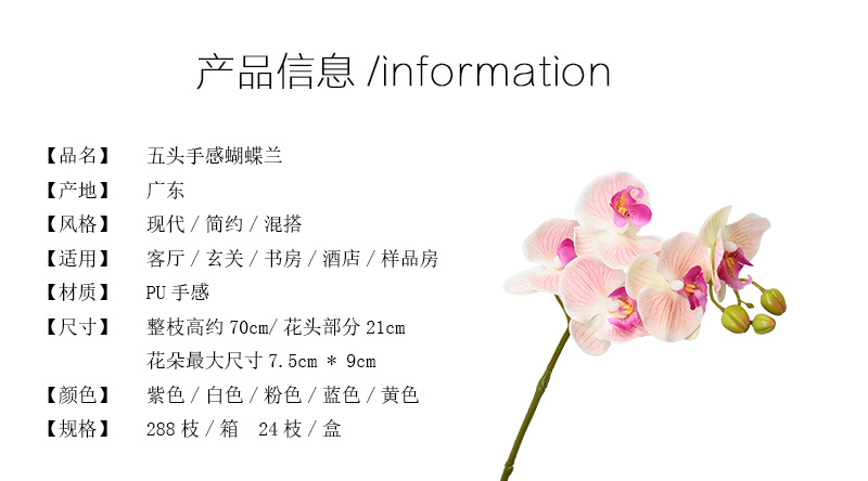 蝴蝶兰仿真花高品质9头7头手感婚庆家居装饰假花艺室内北欧样版间详情9