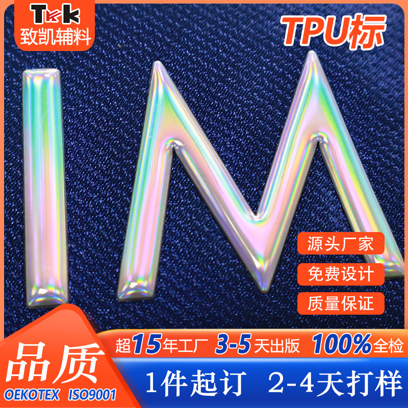 定制服装商标水洗标硅胶洗水标丝印标签商标logo环保详情3