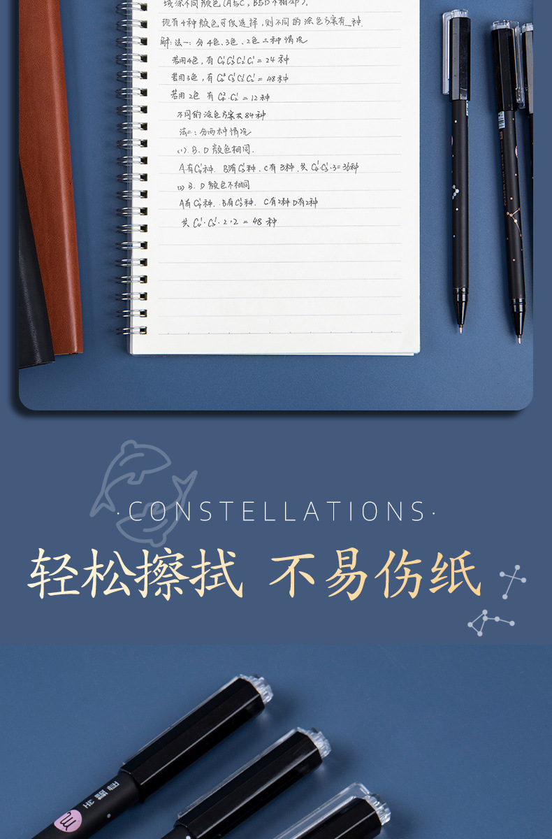 Starry Sky Erasable pen refill, primary school student hot erasable gel pen, 0.5m black Magic Erasable Crystal Blue Easy Erasable pic 7