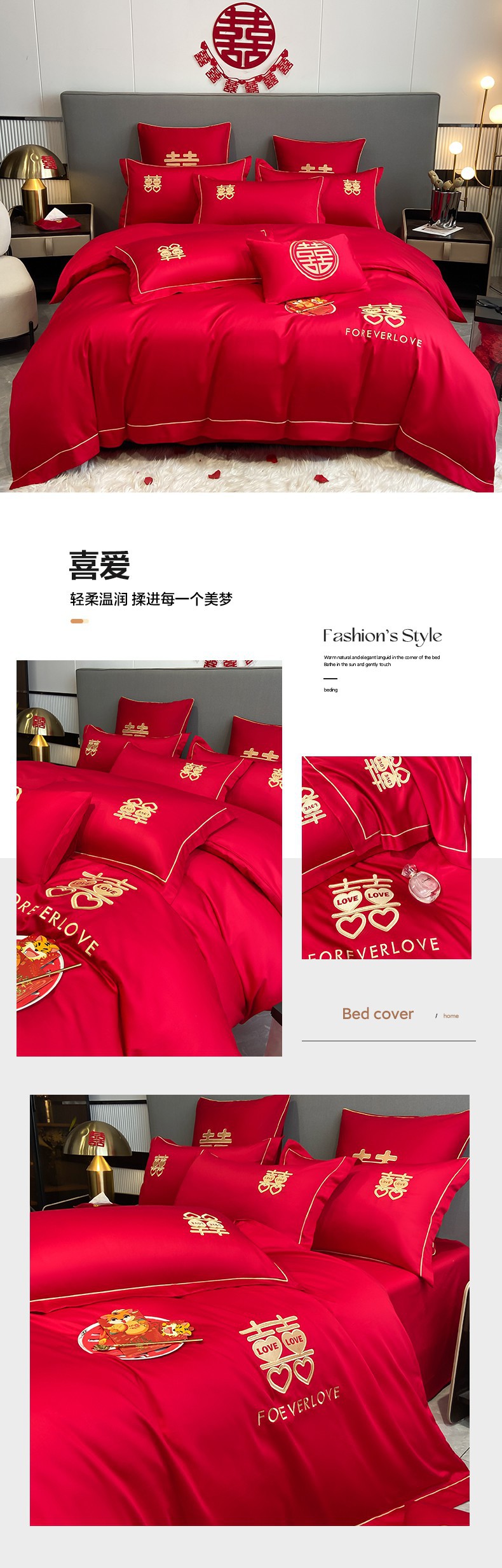 新款婚庆四件套 水洗棉刺绣4件套大红简约加厚磨毛床单床笠款批发详情25