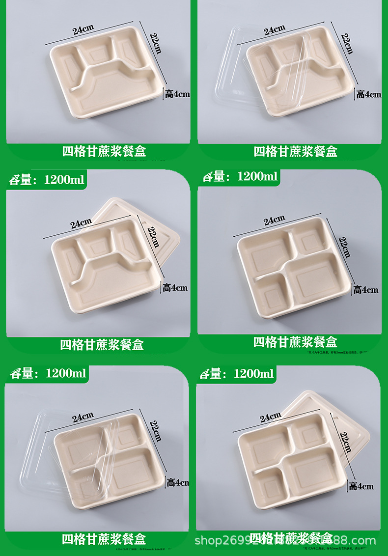 一次性可降解食堂餐盒外卖专属打包盒三格四格五格多格盒学校食堂详情8