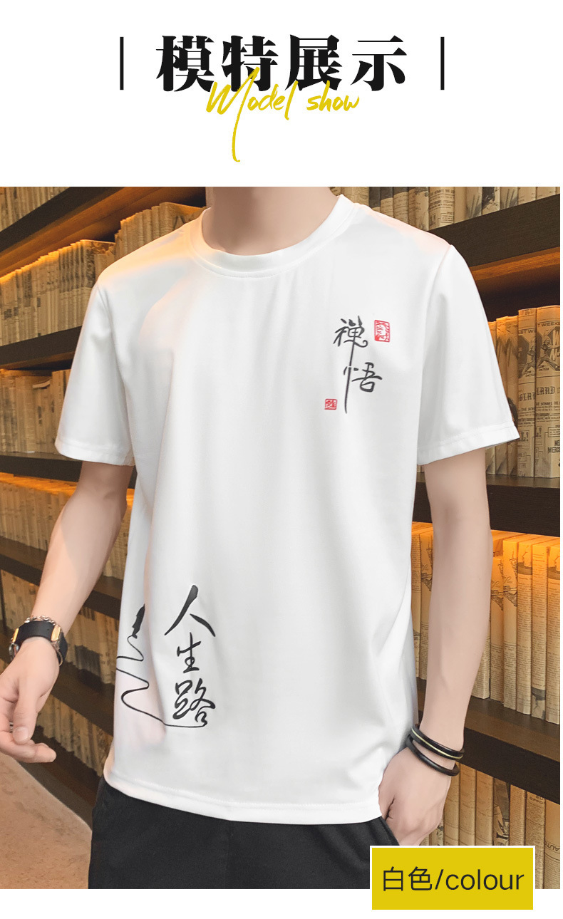 源头厂家冰丝短袖T恤男国风薄款速干上衣夏季圆领休闲半袖透气男详情8