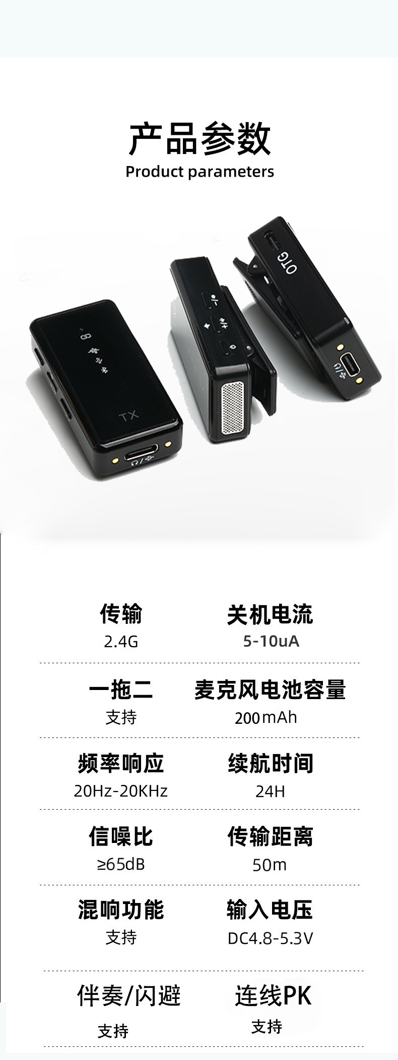 2024私模无线领夹麦直播麦克风主播收音麦网红抖音带货户外连线PK详情15