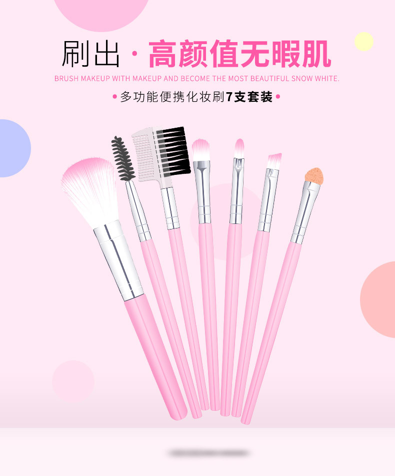Wholesale of 7 sets of makeup brushes in stock, including mascara brushes and eyeshadow brushes. These are popular and popular beginner makeup and beauty tools pic 1
