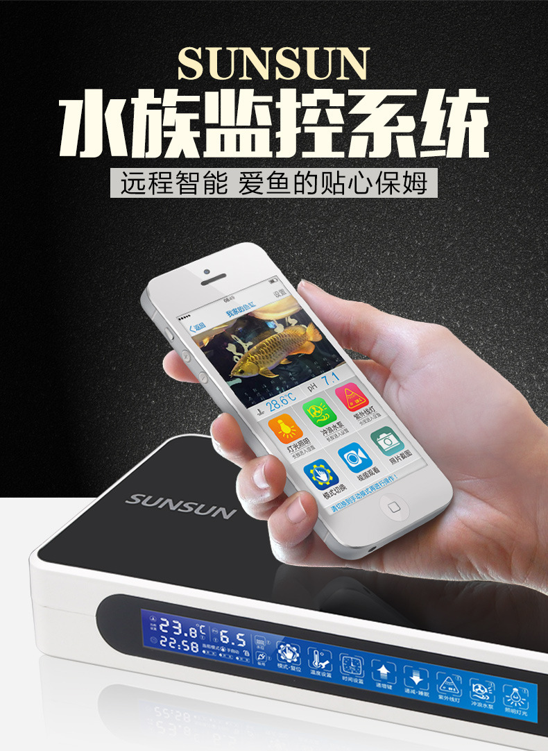 正品森sunAQ-805一体式智能远程监控系统鱼缸摄像头高清手机控制详情1
