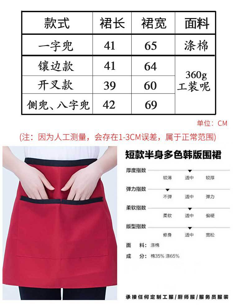 批发现货酒店饭店服务员短款半截围裙多色厨房工作人员防污围腰详情3
