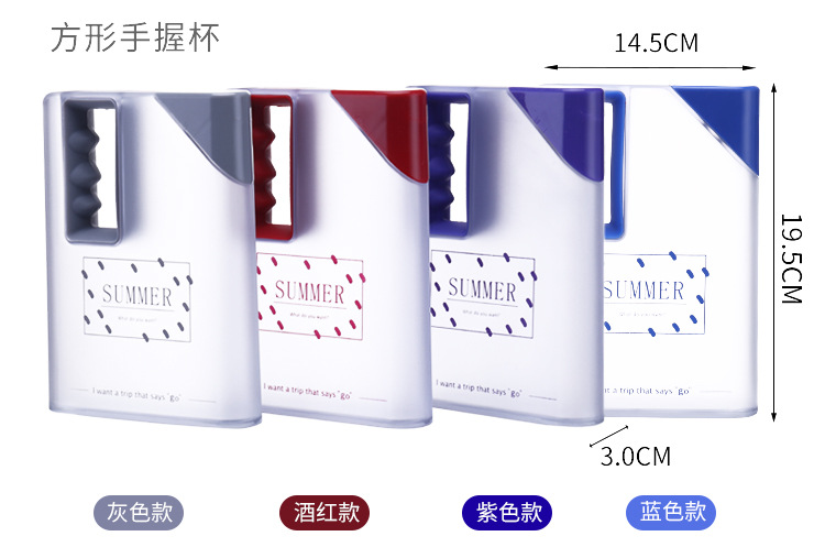 方形手握杯