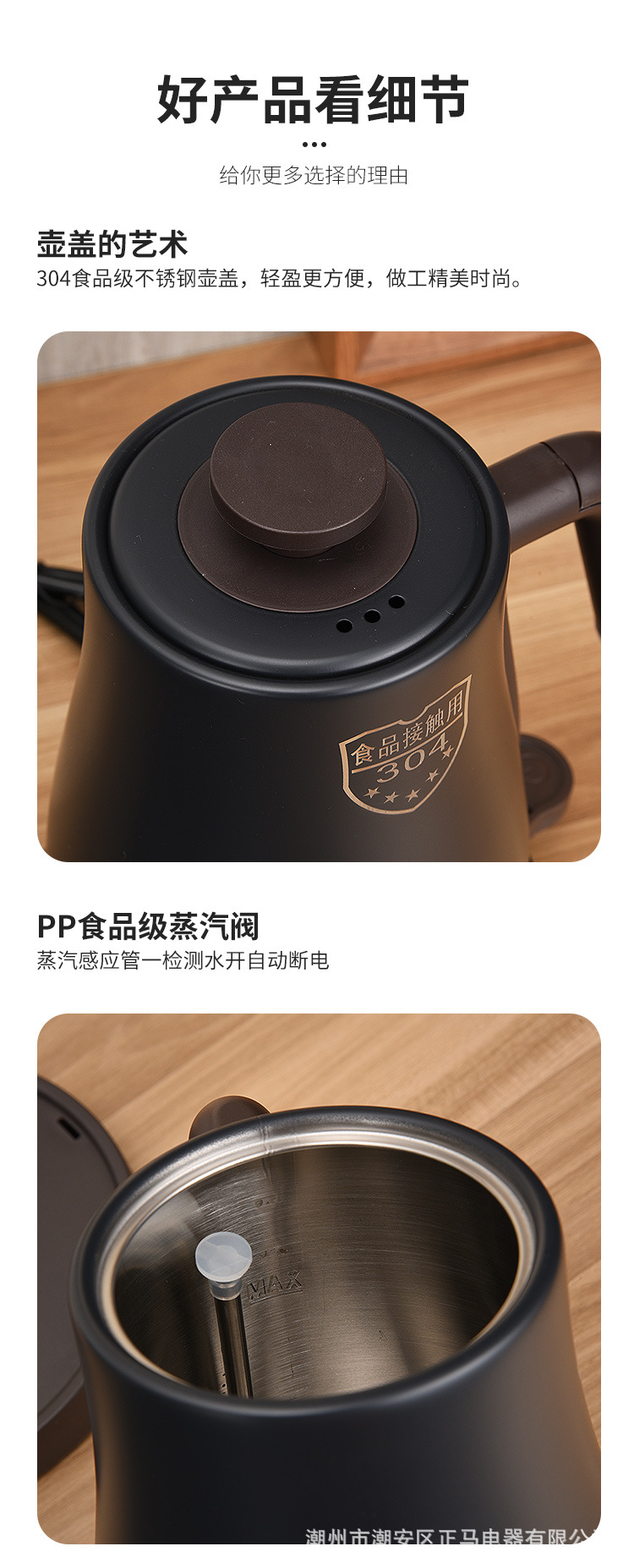 正马新品高颜值电热水壶咖啡壶泡茶壶酒店用品家用烧水壶304材质详情10