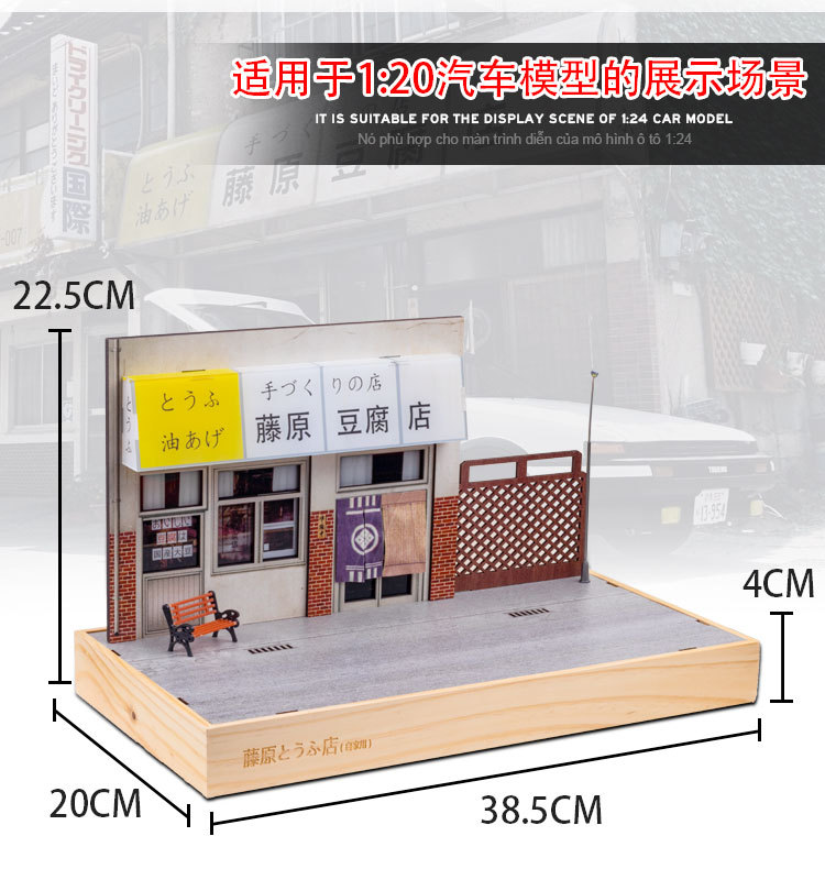 (Box set) 1-20-character simulation D Fujiwara Tofu Shop wooden car model display stand collection pic 2