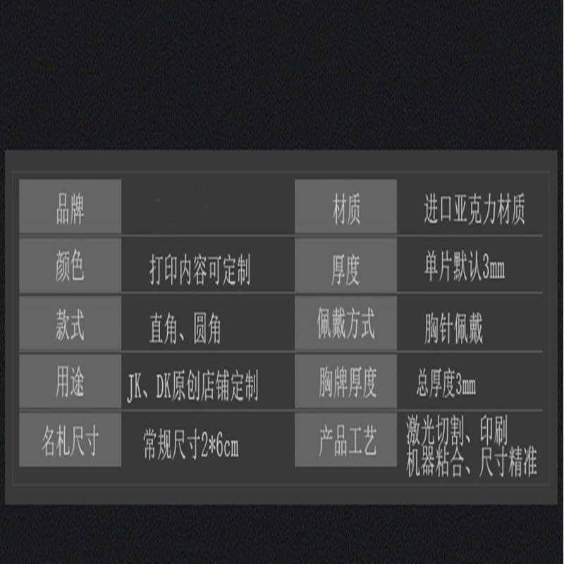 Acrylic name tags, pins, work badges, acrylic name tags, work number tags/magnetic name tags wholesale pic 1